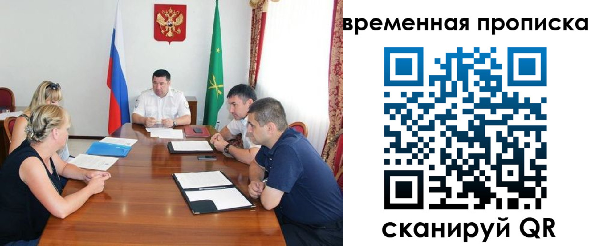 временная прописка в Шумихе