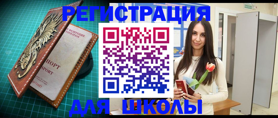 временная регистрация 2025 в Шумихе