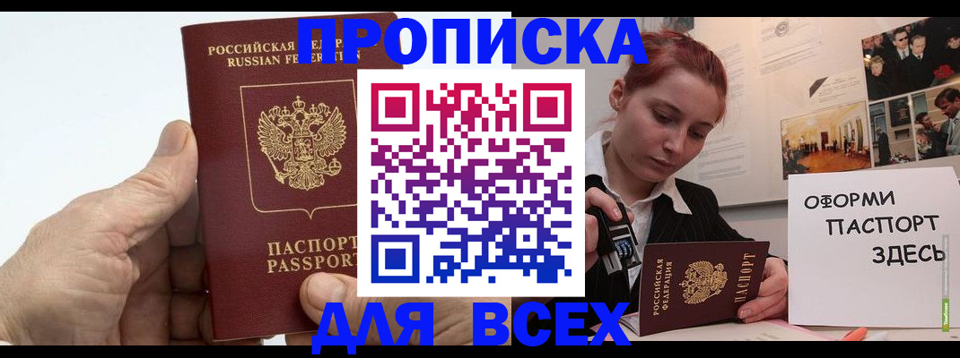 временная регистрация 2025 в Шумихе