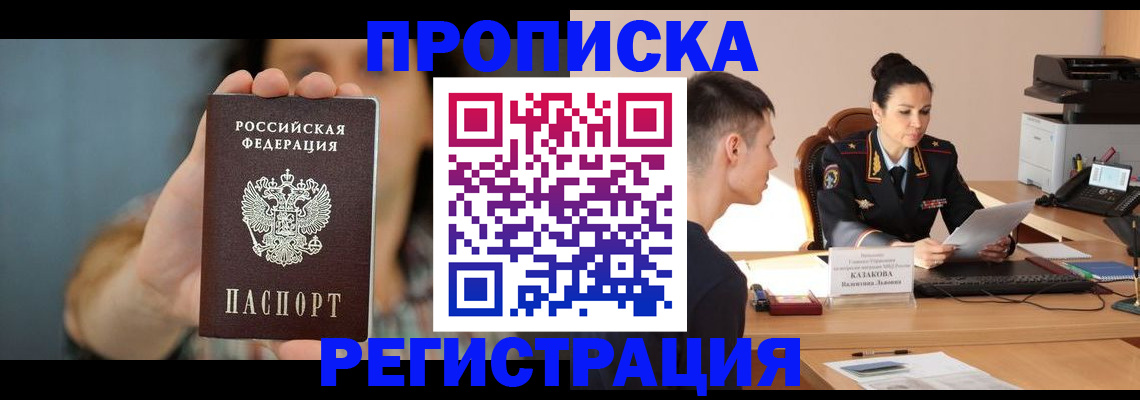 где прописаться в Шумихе