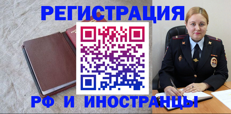 временная регистрация госуслуги в Шумихе